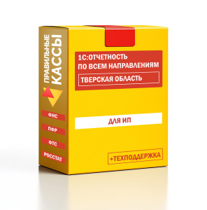 Отчетность_ИП_Тверская область